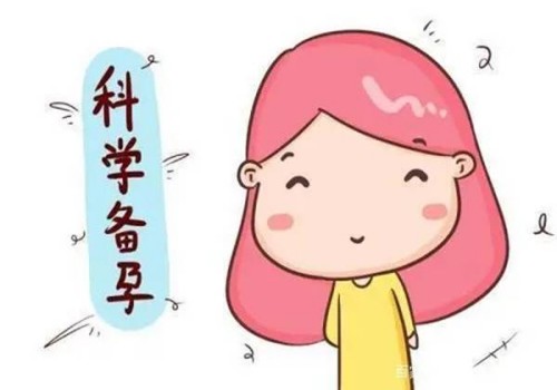 久备不孕怎么办-教你几个备孕小妙招让你轻松怀孕